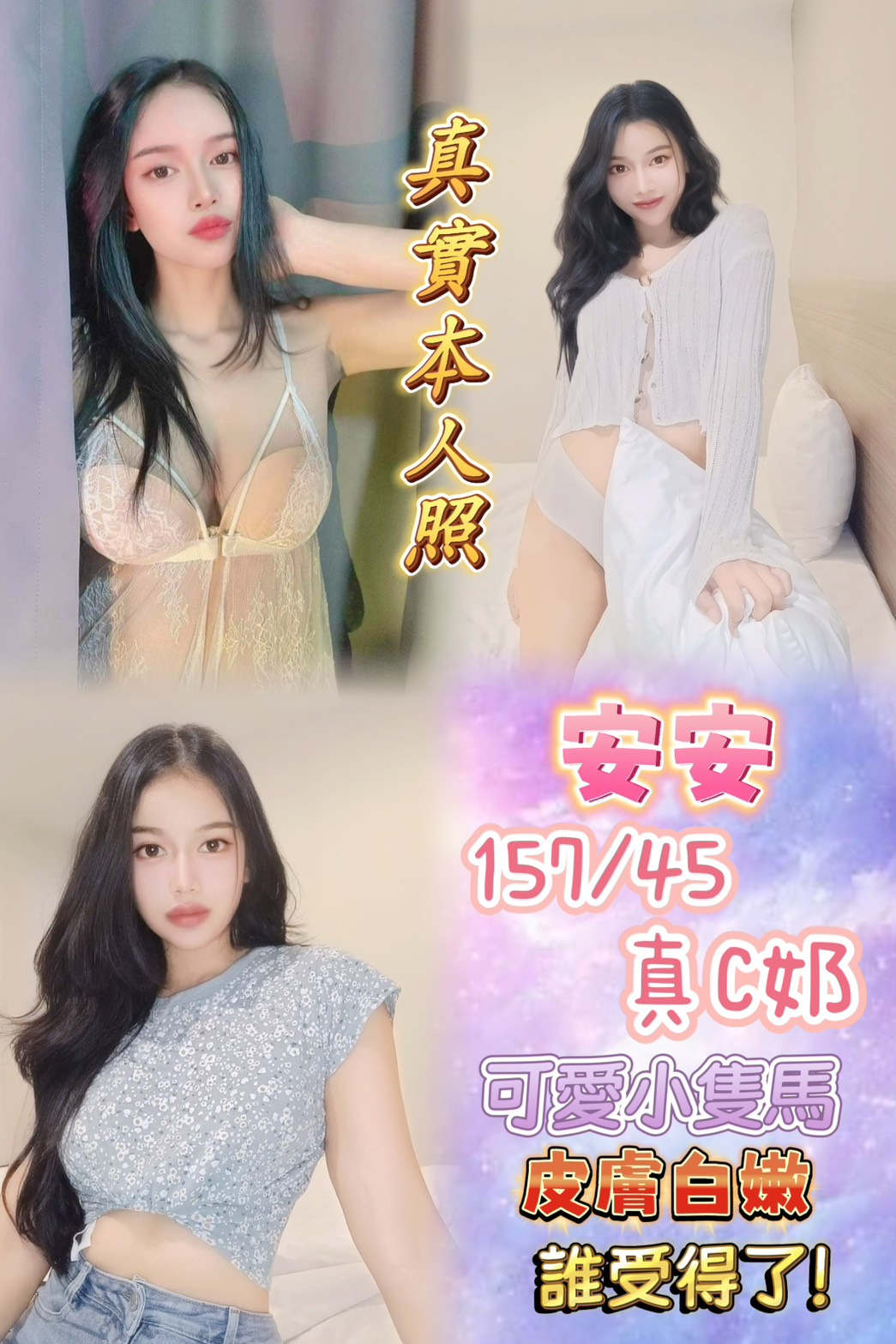 基隆 露露 派對天使類型 38F|24